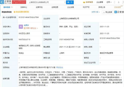 杨超越跨界投资新动向 成立文化传媒公司，布局人工智能应用开发